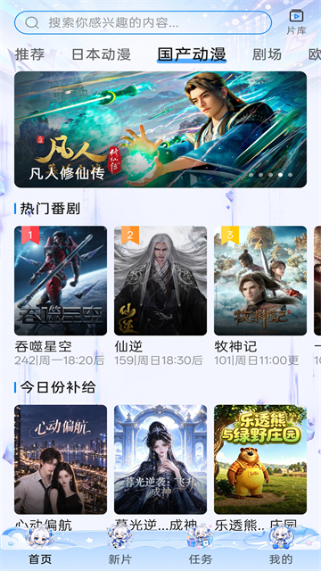 CliCli动漫国产频道